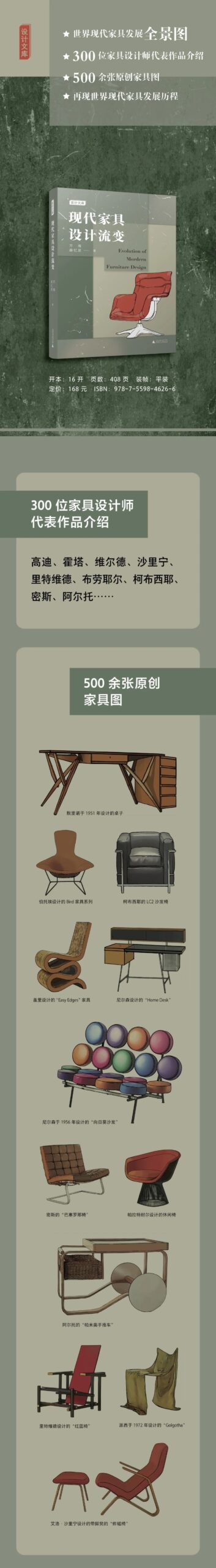 芬兰总统亲自颁奖,中国现代家具设计师,30万字手稿首次公开发表 芬兰总统亲自颁奖,中国现代家具设计师,30万字手稿首次公开发表