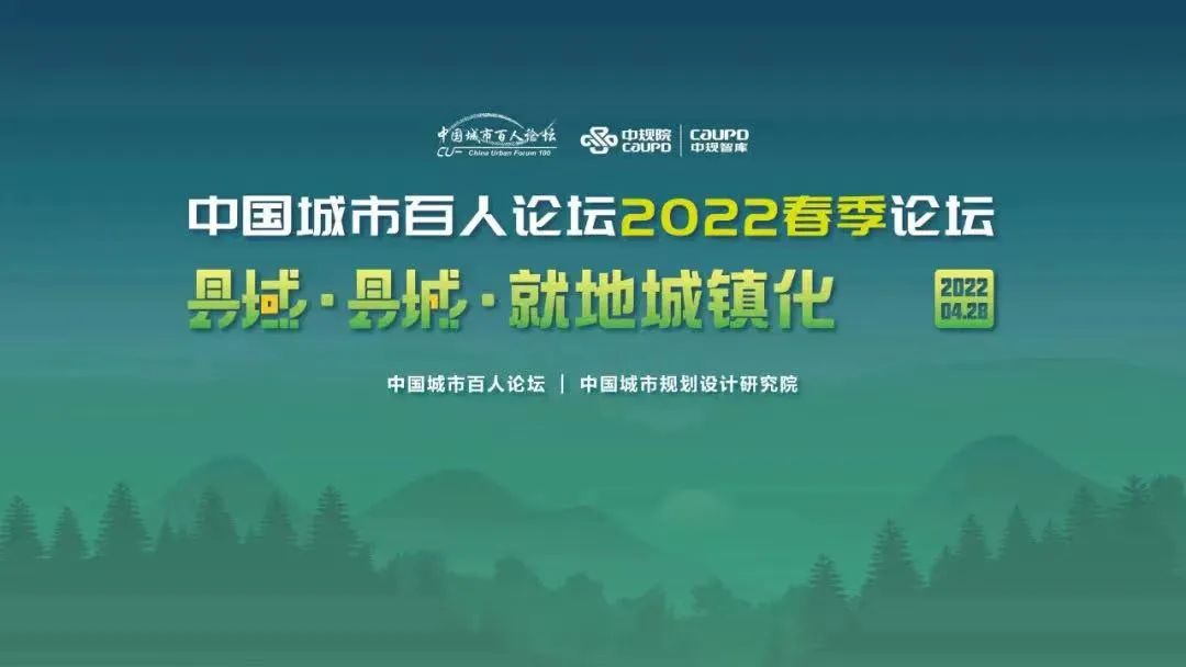 人口流动空间模式与县域新型城镇化的认识