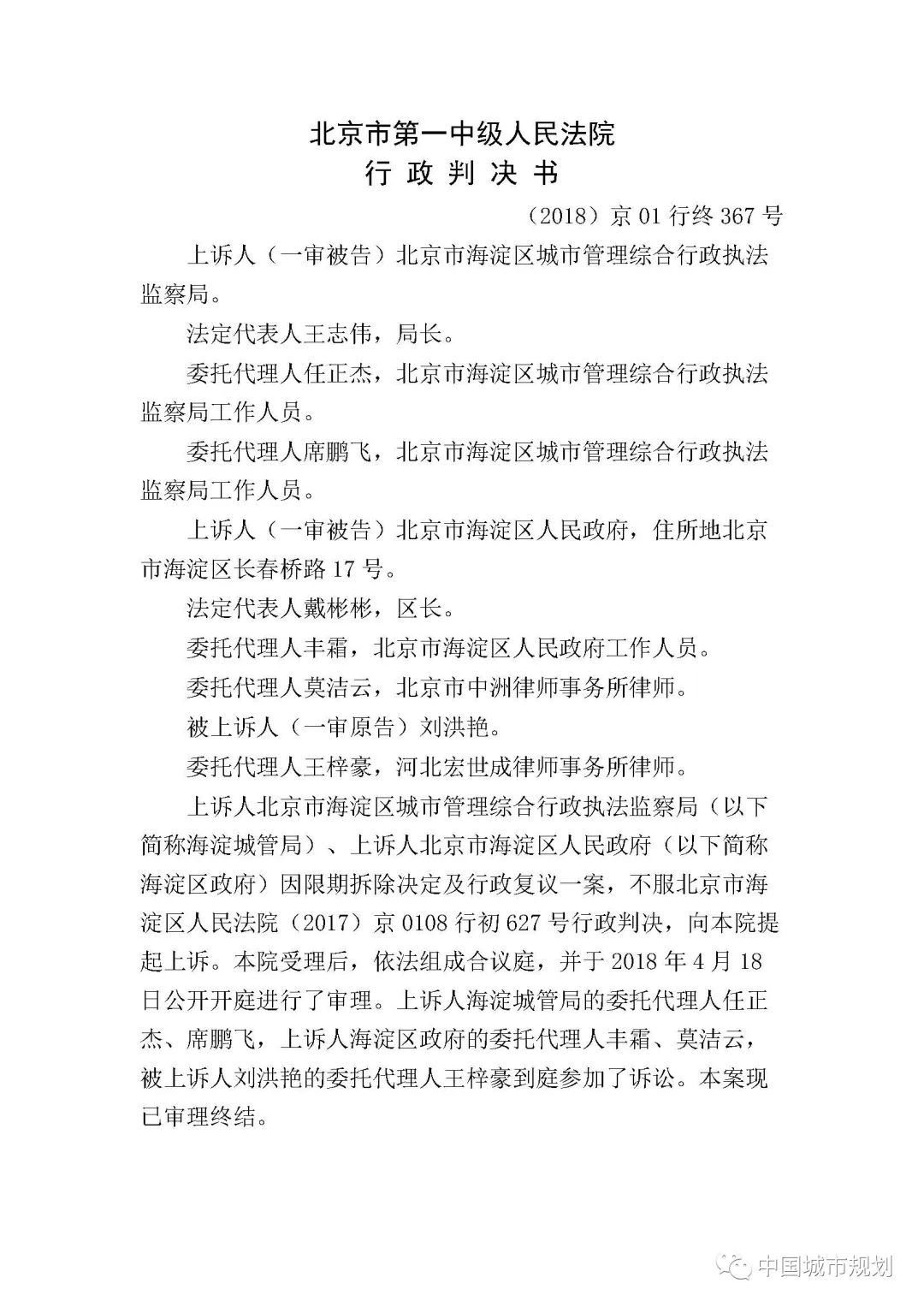 何明俊：法律原则vs法条主义——一份行政诉讼判决书读后感
