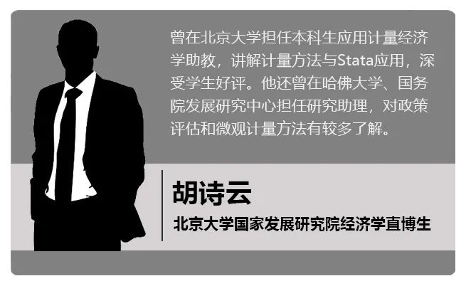 【教学】城市经济学中的计量方法与因果推断：前沿方法+案例结合实操丨城市数据派