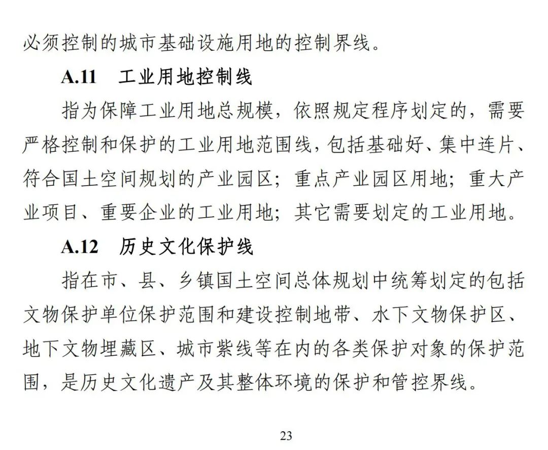 《广东省市级国土空间总体规划编制手册》印发（试行）