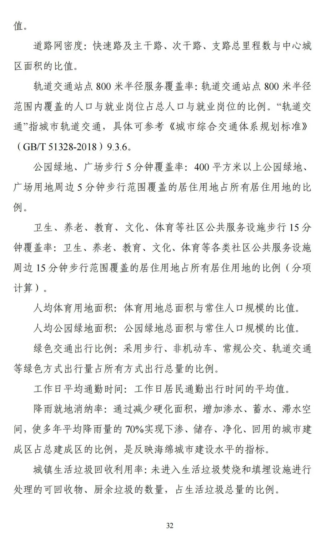 《广东省市级国土空间总体规划编制手册》印发（试行）