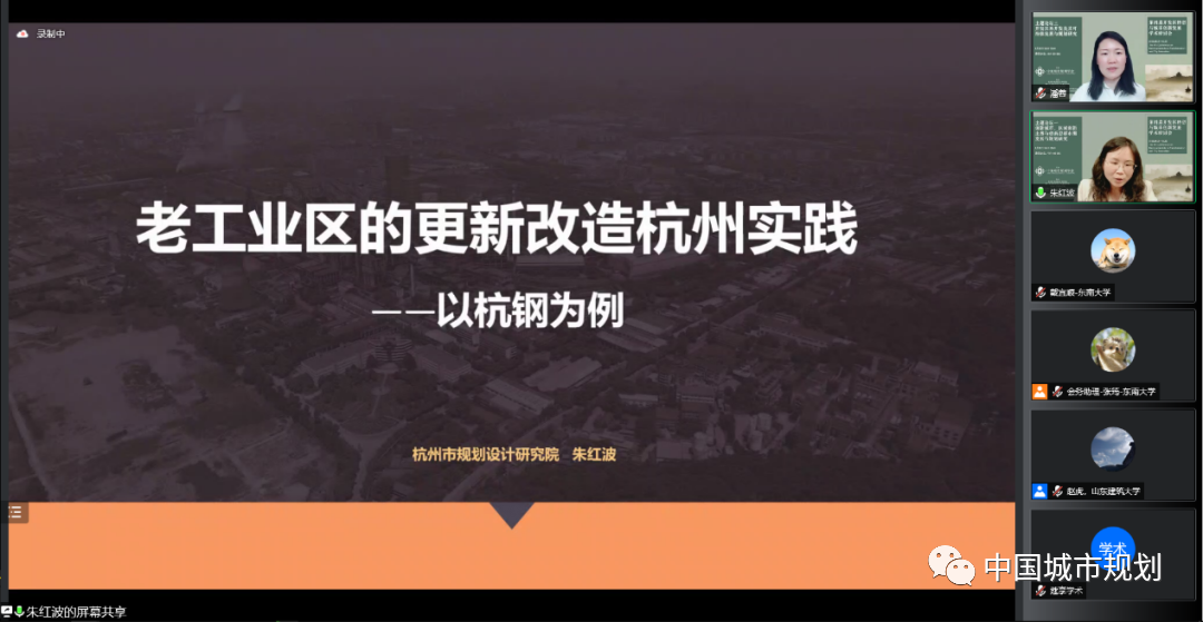 会议报道 | 未来城市与未来园区的发展与规划研究 会议报道 | 未来城市与未来园区的发展与规划研究