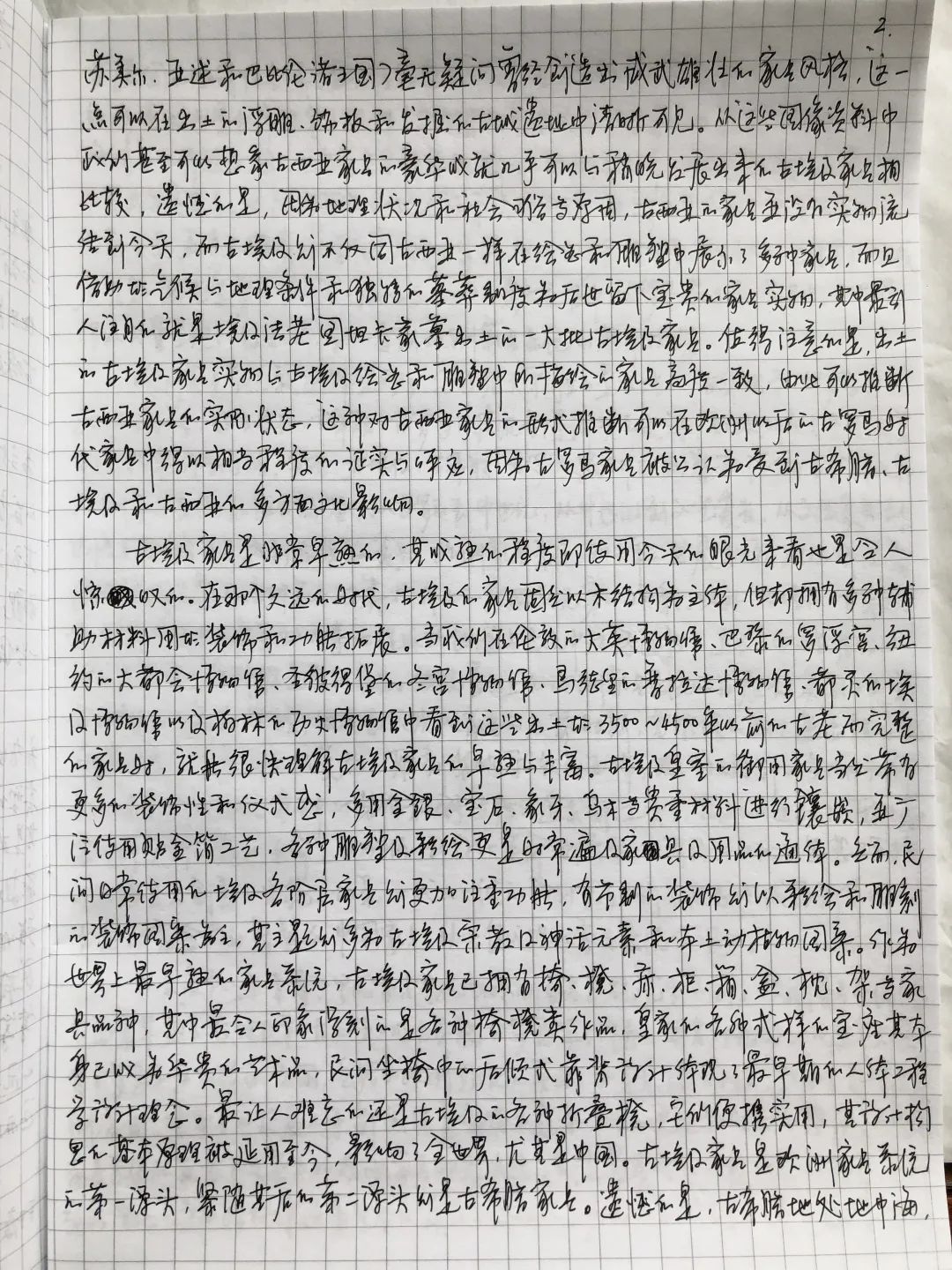 芬兰总统亲自颁奖，中国现代家具设计师，30万字手稿首次公开发表