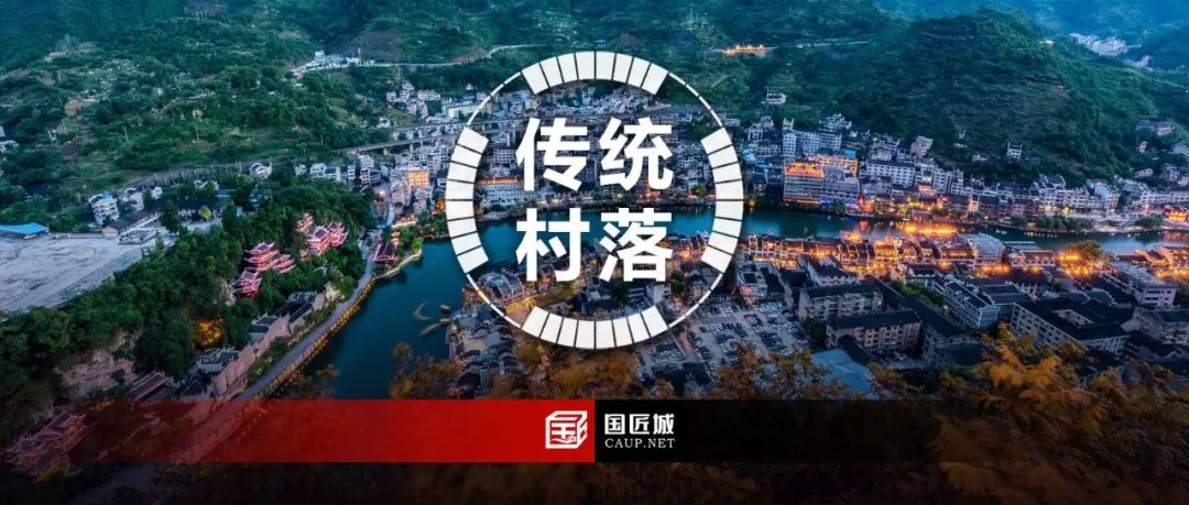 传统村落集中连片保护利用:相关文献、条例及行动方案合集、保护发展总体规划案例推荐 传统村落集中连片保护利用:相关文献、条例及行动方案合集、保护发展总体规划案例推荐