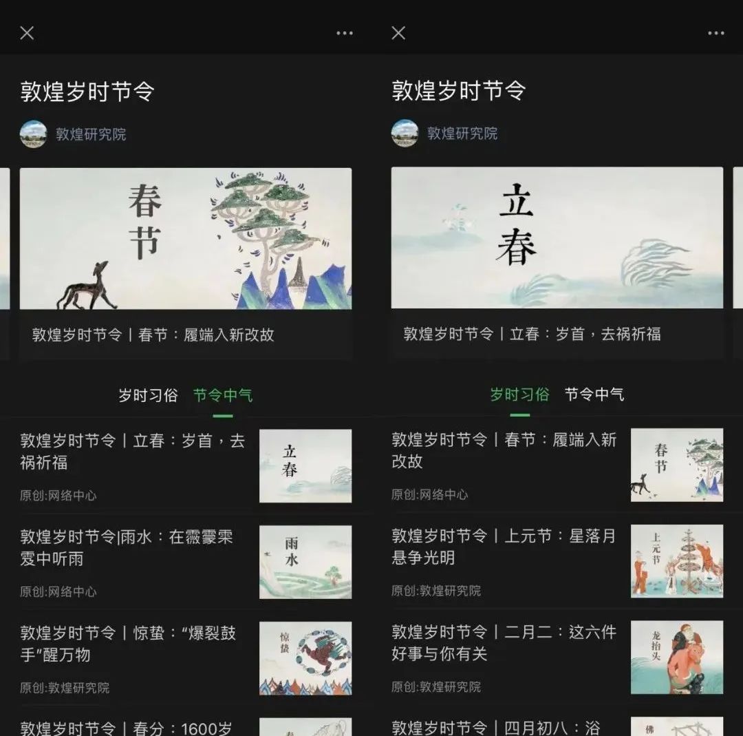 35个岁时节令,带你领略敦煌古人日常生活的诗意与智慧 35个岁时节令,带你领略敦煌古人日常生活的诗意与智慧