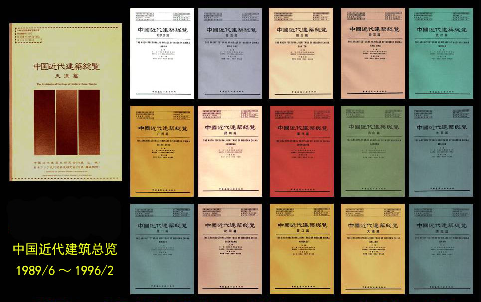 【文保先驱】汪坦先生为中国近代建筑研究与保护做出的贡献 【文保先驱】汪坦先生为中国近代建筑研究与保护做出的贡献