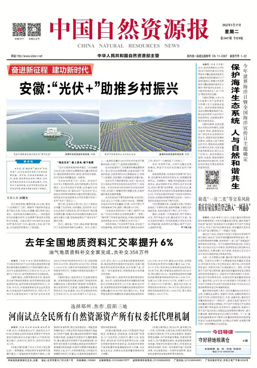 奋进新征程 建功新时代 | 安徽:“光伏+”助推乡村振兴 奋进新征程 建功新时代 | 安徽:“光伏+”助推乡村振兴