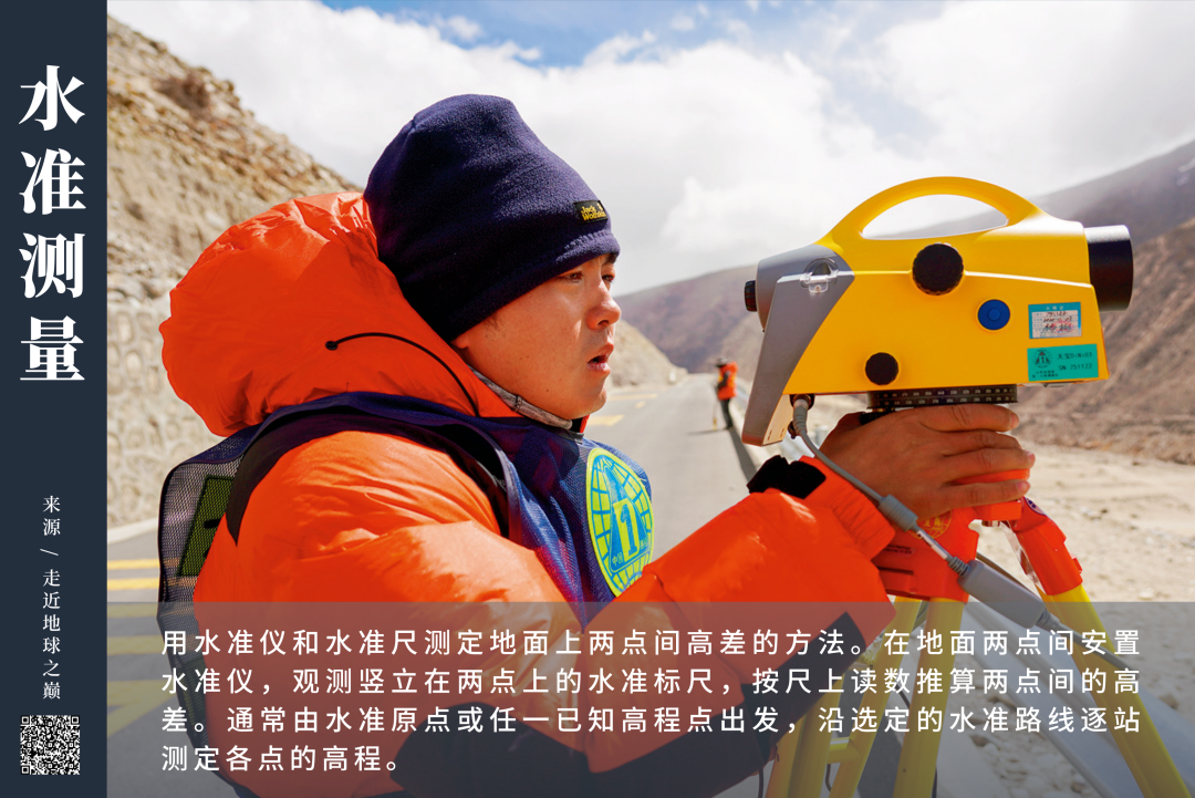 两年前的今天,他们是怎样为珠峰量身高的? 两年前的今天,他们是怎样为珠峰量身高的?