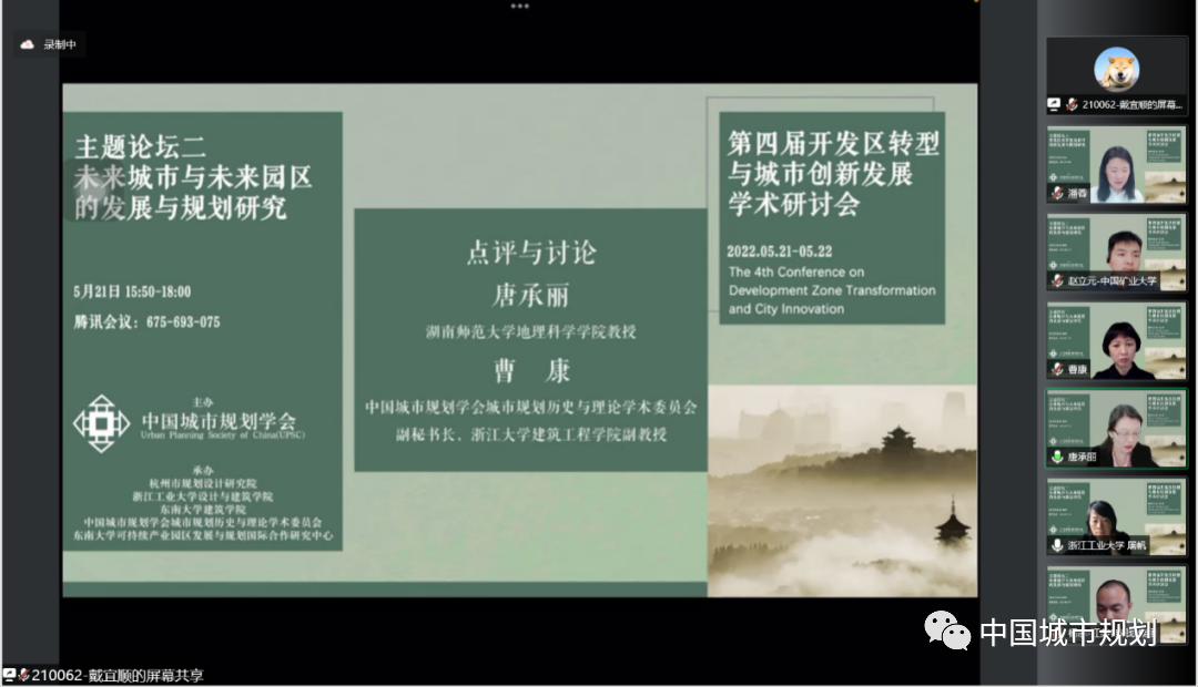 会议报道 | 未来城市与未来园区的发展与规划研究 会议报道 | 未来城市与未来园区的发展与规划研究