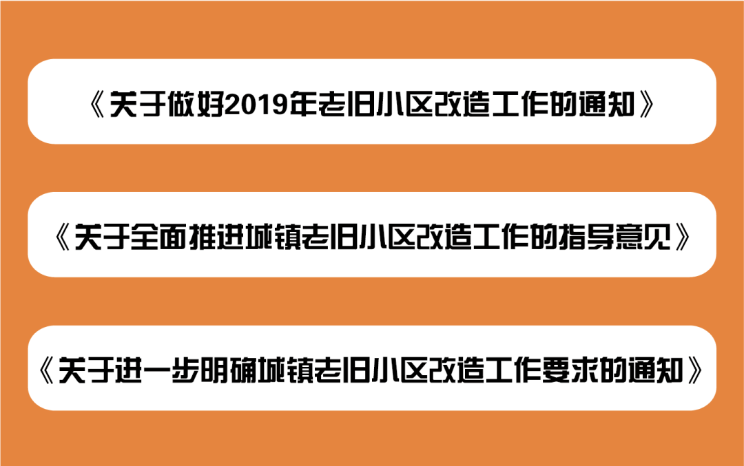 老旧小区改造要点内容梳理 老旧小区改造要点内容梳理