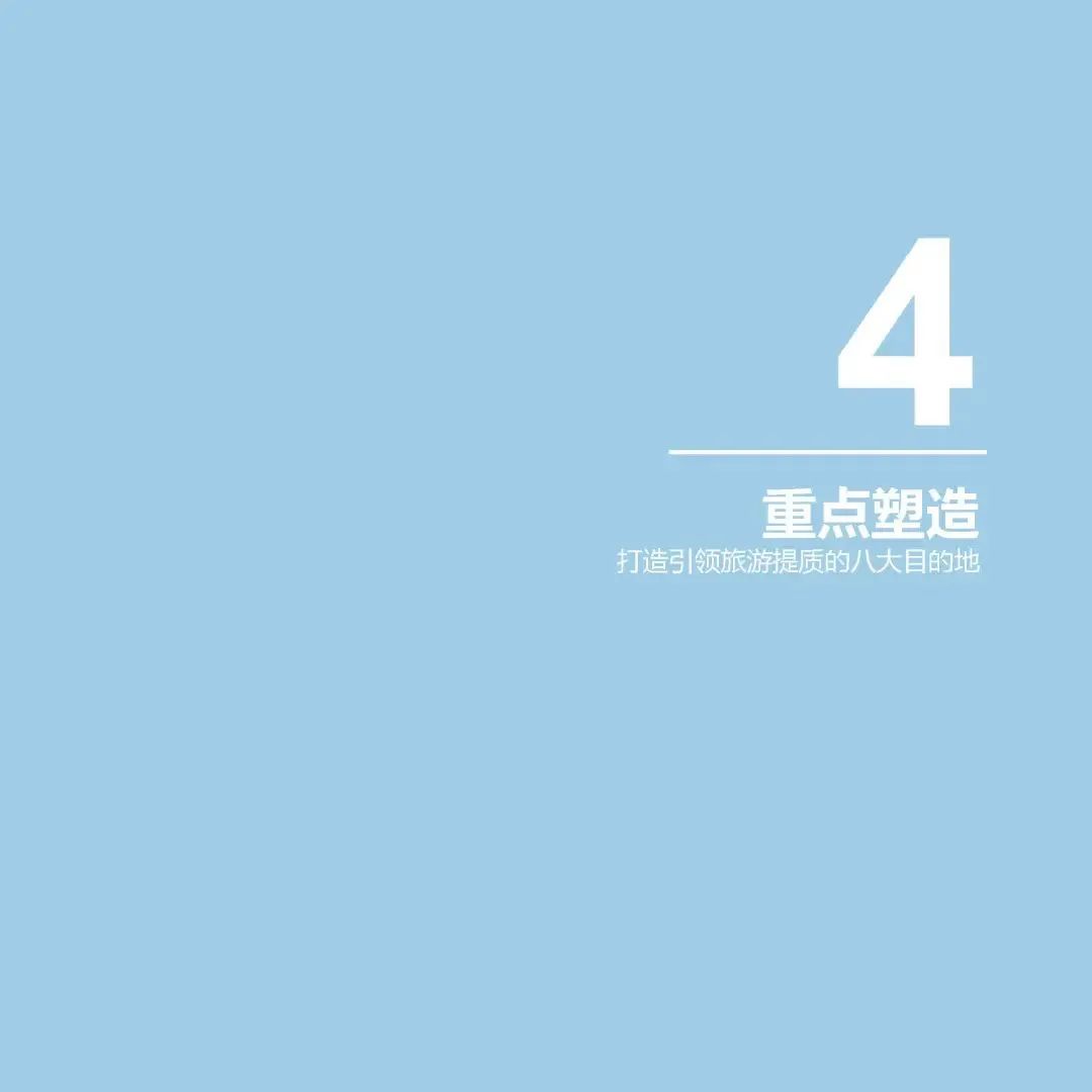 《深圳东部滨海地区旅游发展空间规划》邀您共赴山海,共谋胜景 《深圳东部滨海地区旅游发展空间规划》邀您共赴山海,共谋胜景