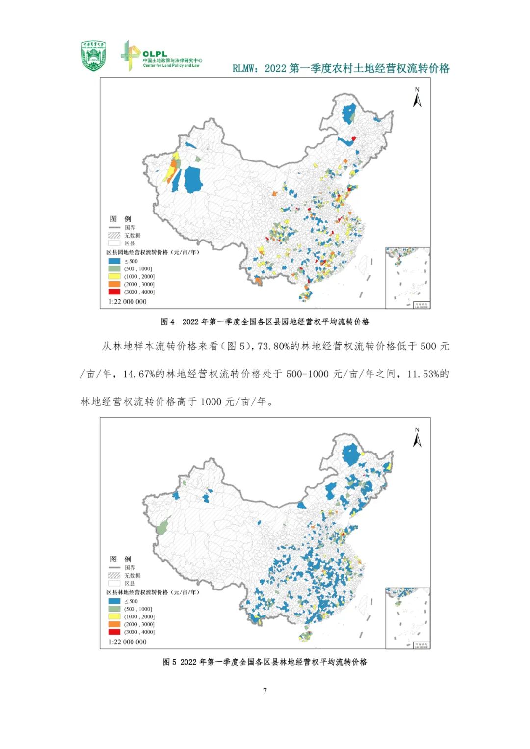 【农地市场洞察】农村土地经营权流转报告（2022第一季度）
