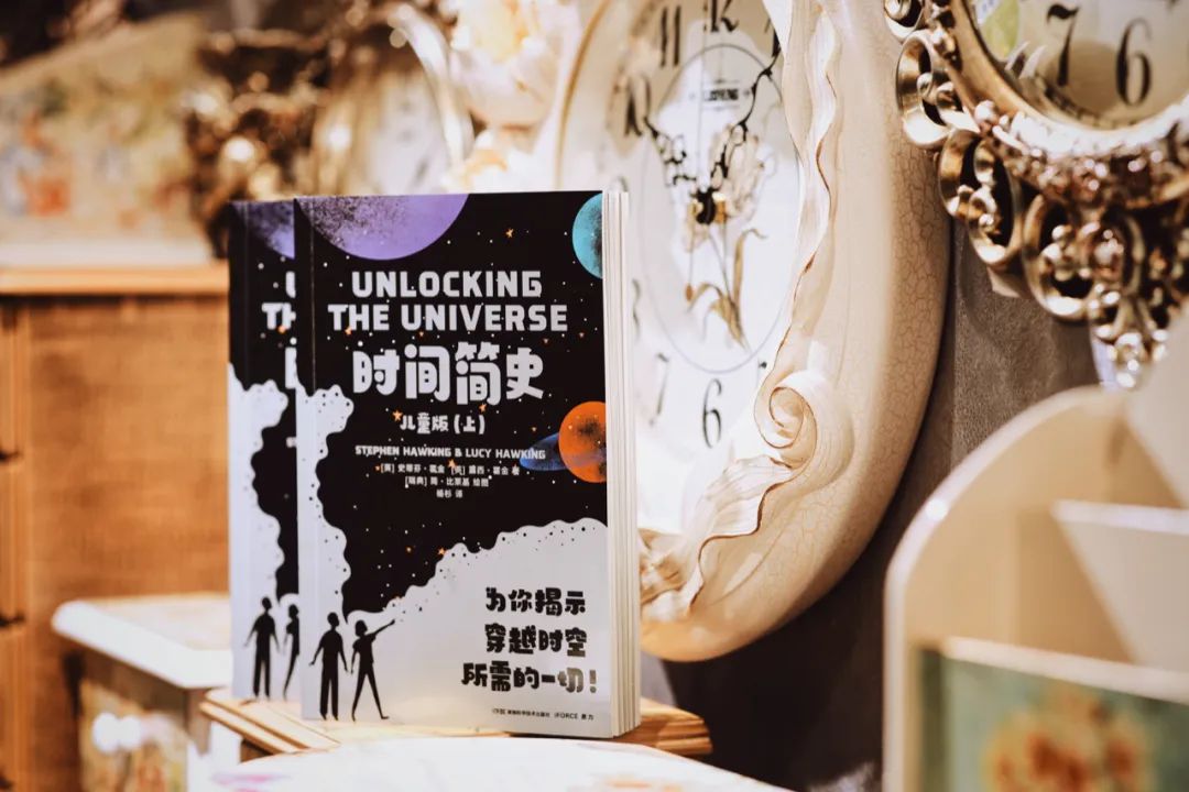 物理大师霍金写给孩子的科学启蒙书，化“脑洞”为“知识”！