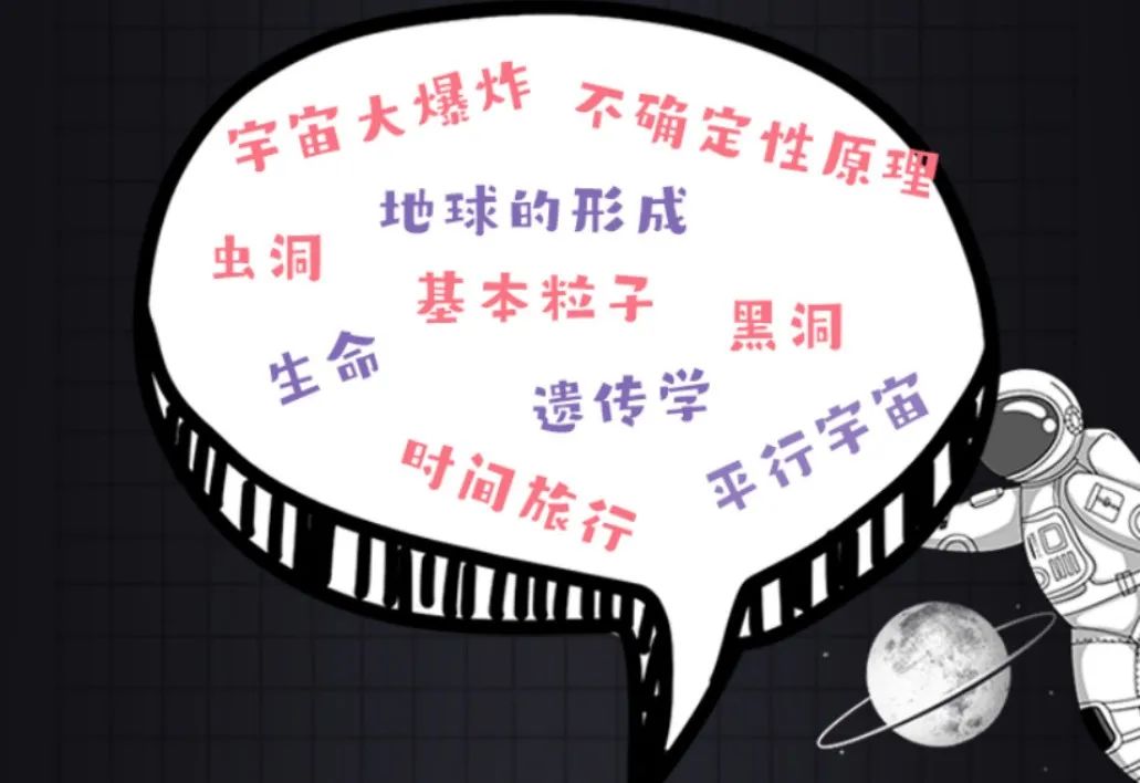 物理大师霍金写给孩子的科学启蒙书，化“脑洞”为“知识”！