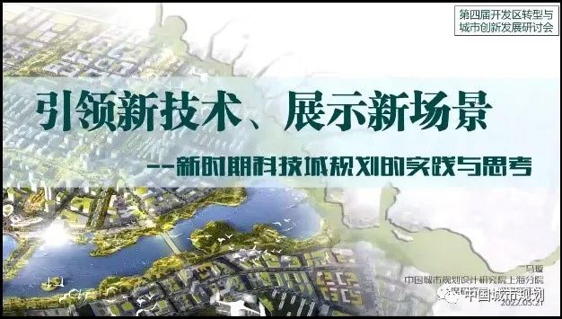 会议报道 | 创新城市、区域创新走廊与创新型都市圈发展与规划研究 会议报道 | 创新城市、区域创新走廊与创新型都市圈发展与规划研究