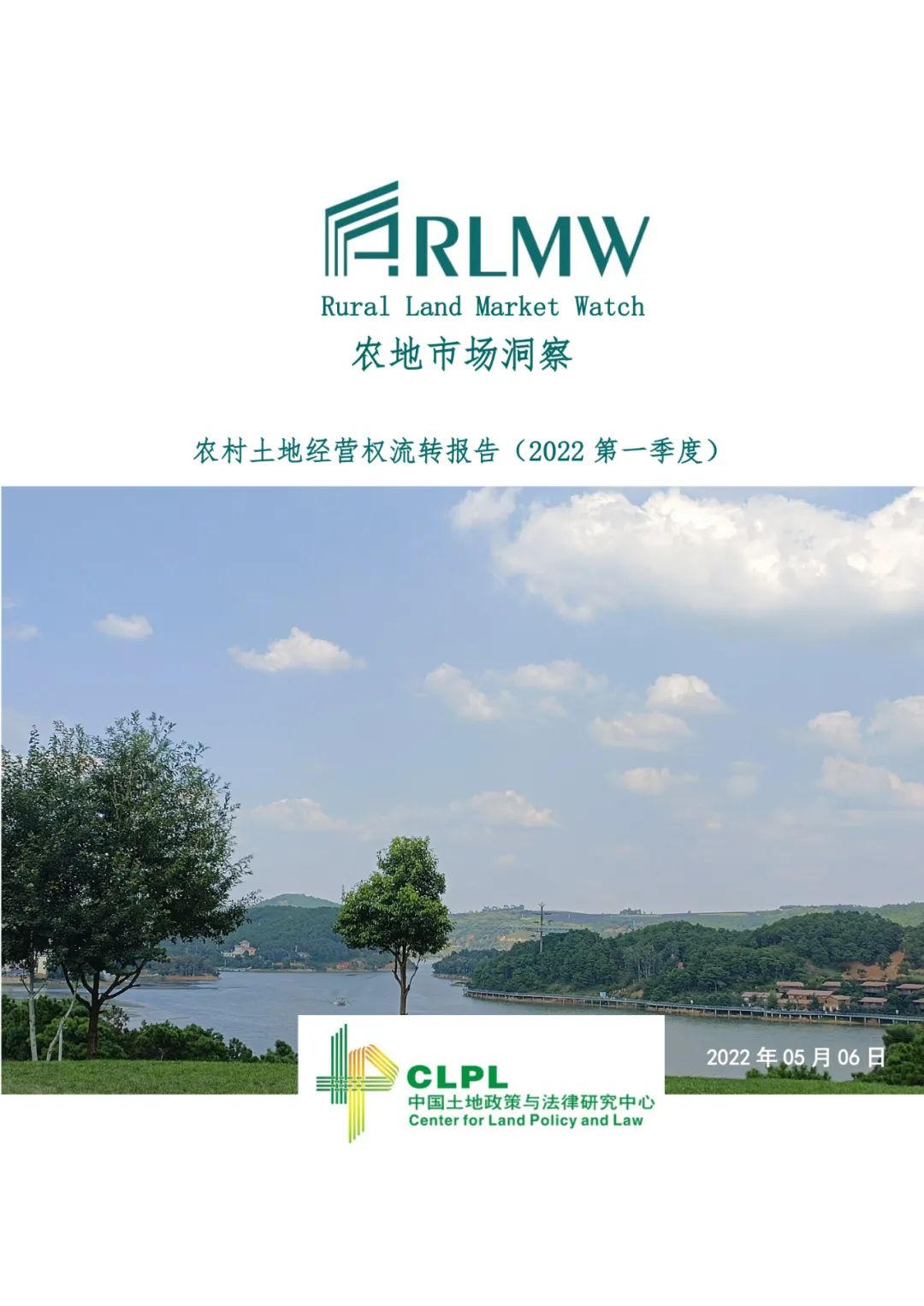 【农地市场洞察】农村土地经营权流转报告（2022第一季度）