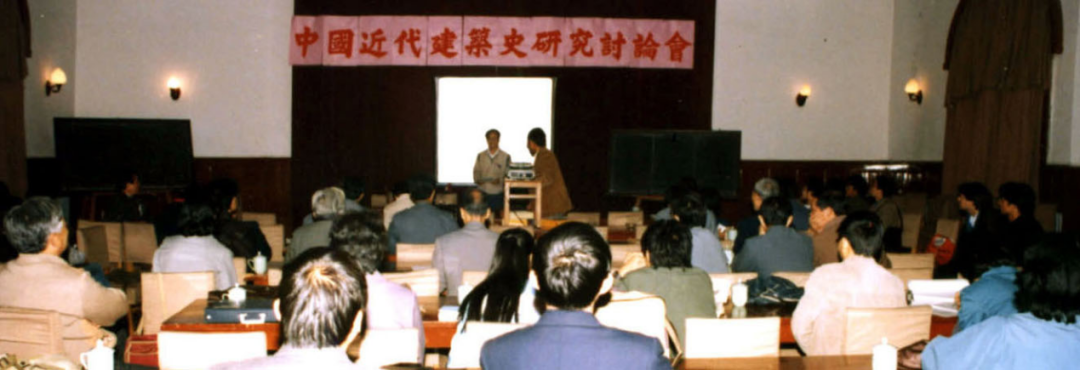 【文保先驱】汪坦先生为中国近代建筑研究与保护做出的贡献 【文保先驱】汪坦先生为中国近代建筑研究与保护做出的贡献
