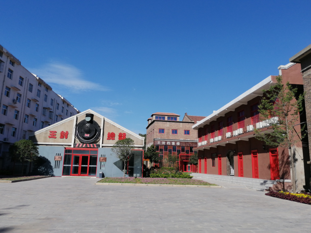 【第五批国家工业遗产】烟台醴泉啤酒股份有限公司旧址&焦作煤矿 【第五批国家工业遗产】烟台醴泉啤酒股份有限公司旧址&焦作煤矿