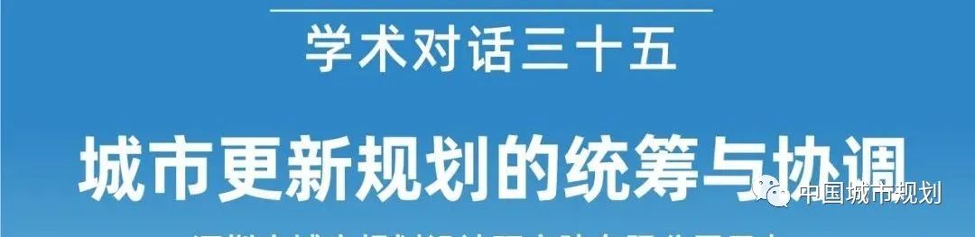 看向北京→全国首个减量发展背景下的城市更新专项规划出炉 看向北京→全国首个减量发展背景下的城市更新专项规划出炉