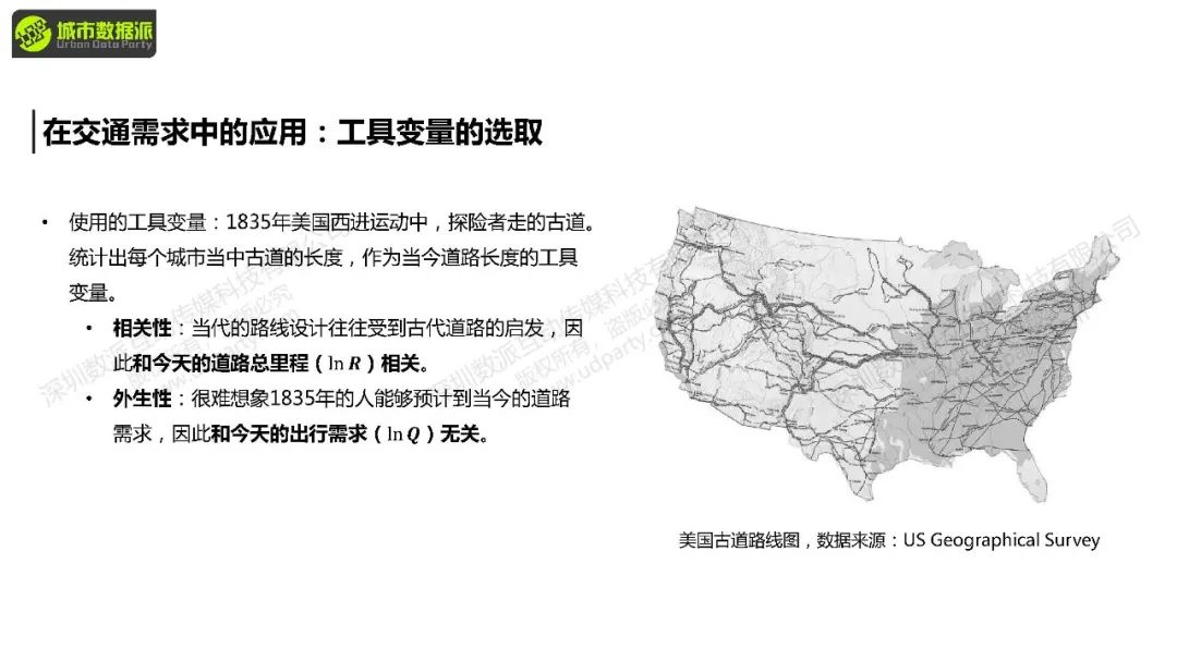 【教学】城市经济学中的计量方法与因果推断：前沿方法+案例结合实操丨城市数据派