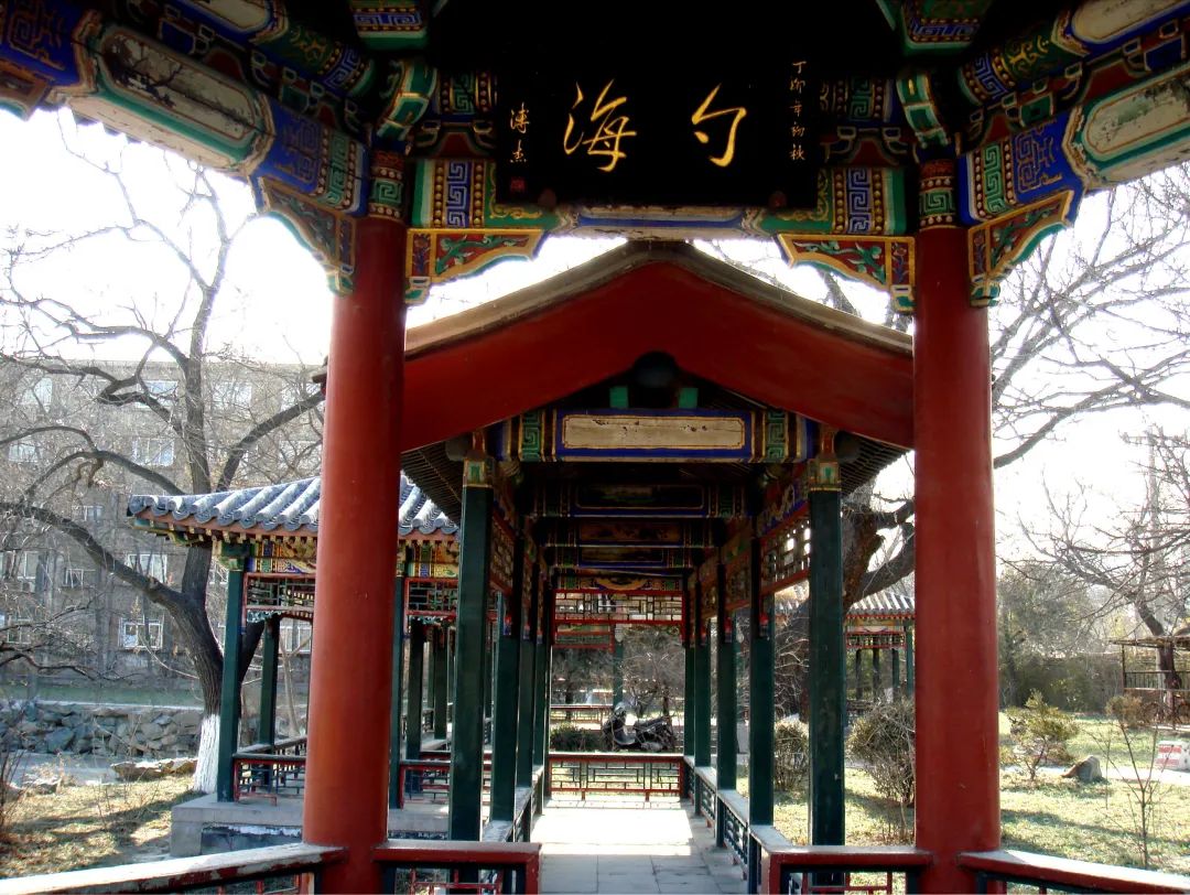 京城古迹 | 北大燕园中的名园往事 京城古迹 | 北大燕园中的名园往事