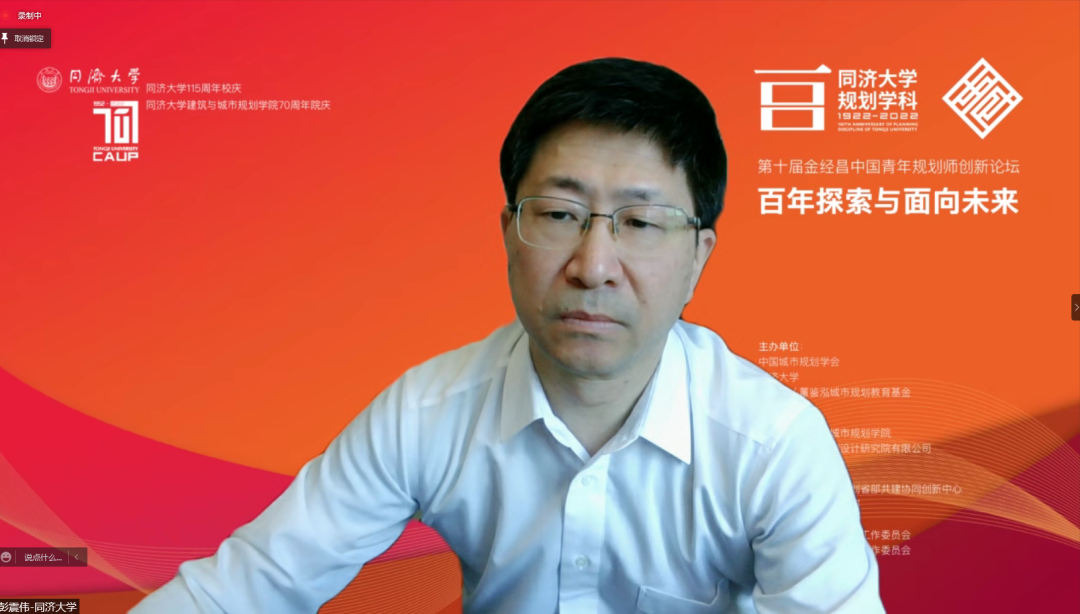 第十届金经昌中国青年规划师创新论坛在线上成功举办