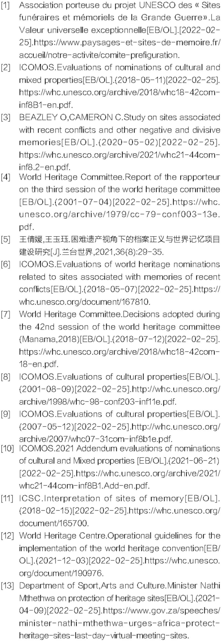 遗产大会观察｜格但斯克与冲突记忆遗产