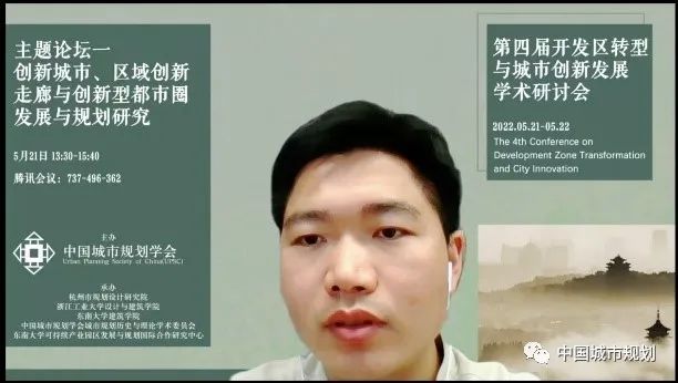 会议报道 | 创新城市、区域创新走廊与创新型都市圈发展与规划研究 会议报道 | 创新城市、区域创新走廊与创新型都市圈发展与规划研究
