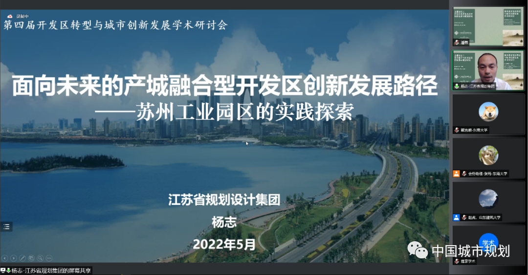会议报道 | 未来城市与未来园区的发展与规划研究 会议报道 | 未来城市与未来园区的发展与规划研究