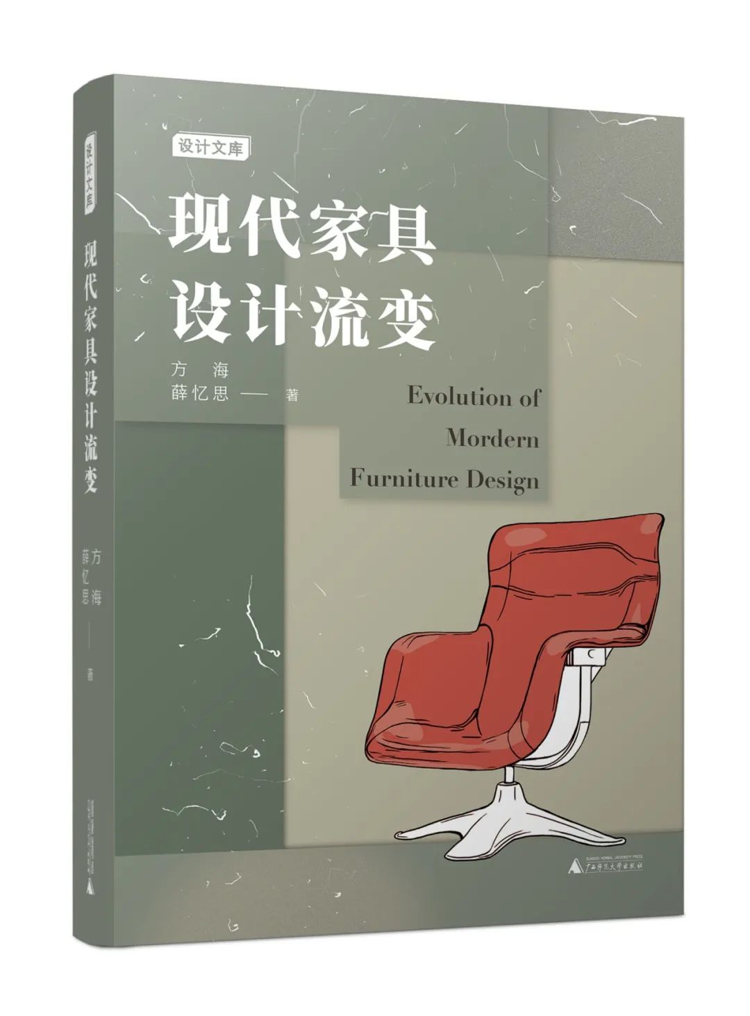芬兰总统亲自颁奖，中国现代家具设计师，30万字手稿首次公开发表