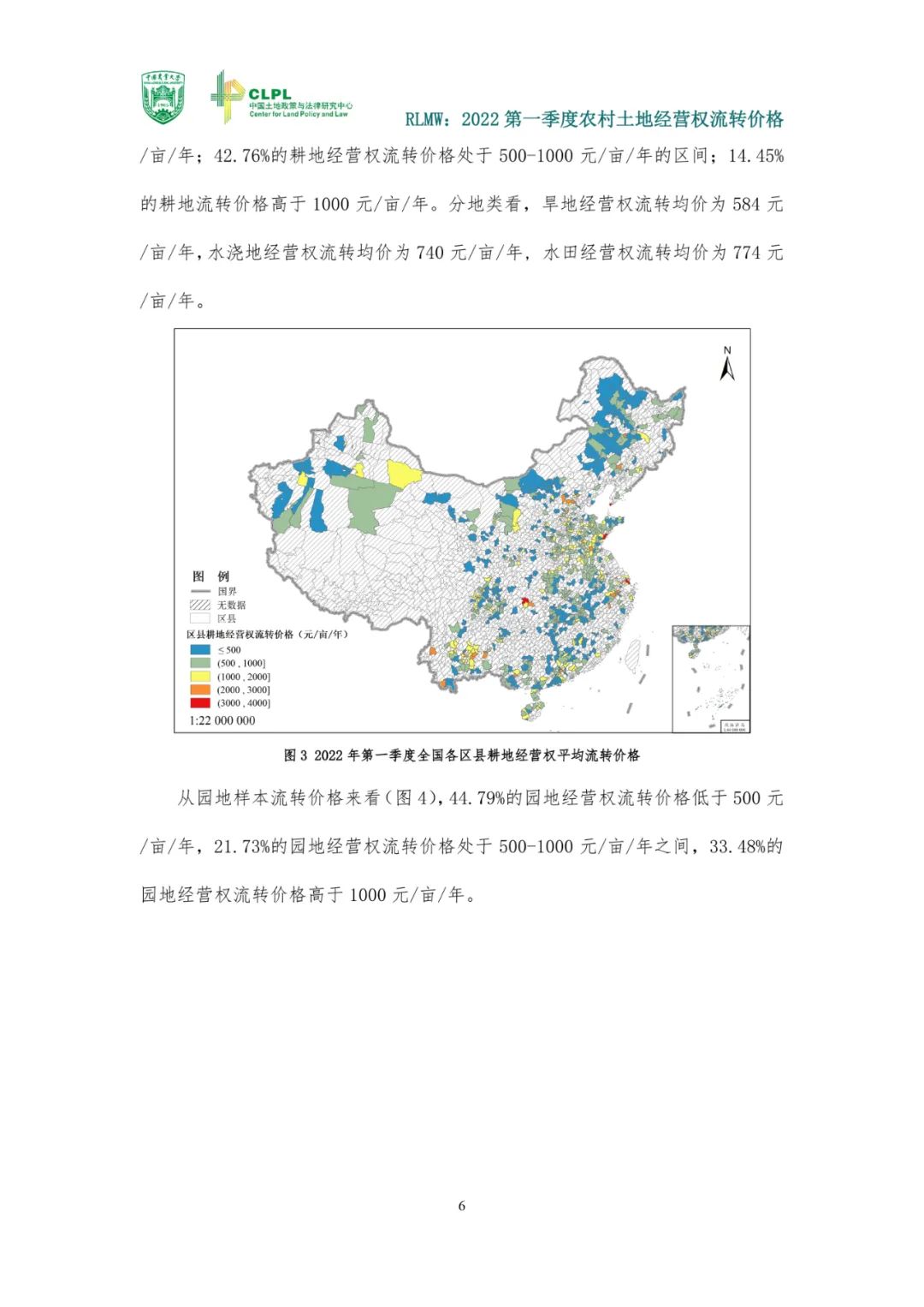 【农地市场洞察】农村土地经营权流转报告（2022第一季度）