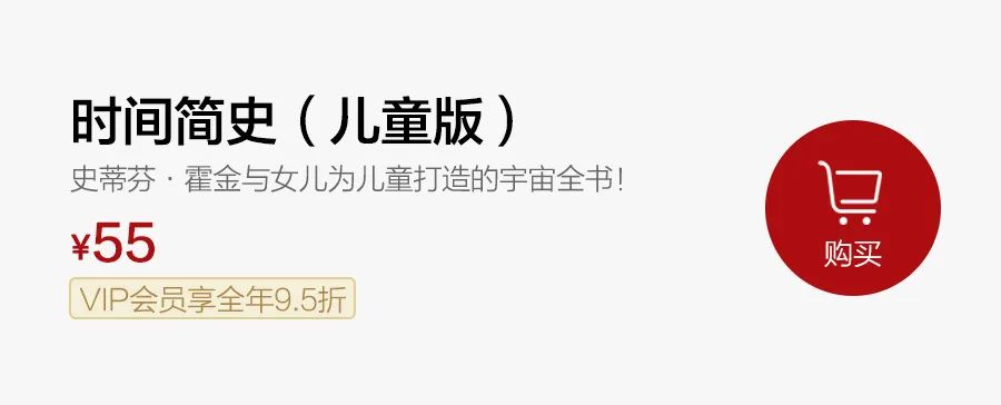 物理大师霍金写给孩子的科学启蒙书，化“脑洞”为“知识”！