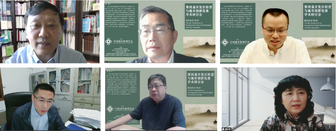 第四届开发区转型与城市创新发展研讨会成功召开 第四届开发区转型与城市创新发展研讨会成功召开