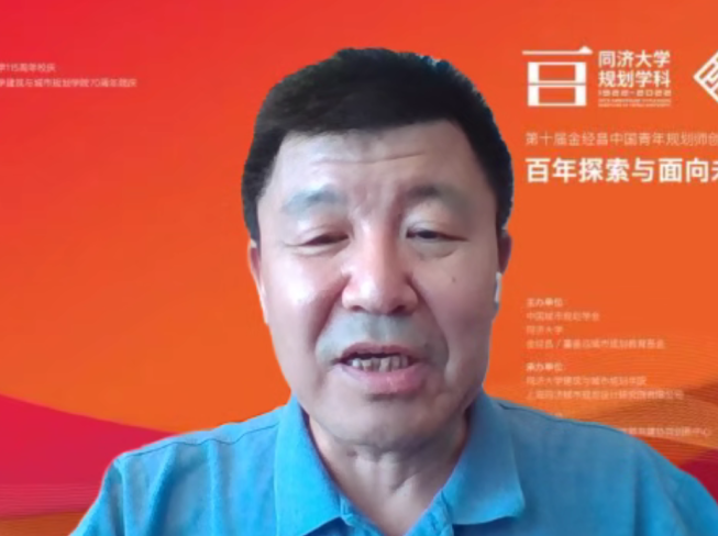 第十届金经昌中国青年规划师创新论坛在线上成功举办 第十届金经昌中国青年规划师创新论坛在线上成功举办
