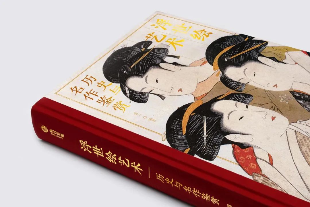 典藏级巨著!一本书带你看懂、看全300年经典浮世绘艺术 典藏级巨著!一本书带你看懂、看全300年经典浮世绘艺术