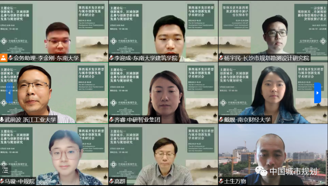 会议报道 | 创新城市、区域创新走廊与创新型都市圈发展与规划研究 会议报道 | 创新城市、区域创新走廊与创新型都市圈发展与规划研究