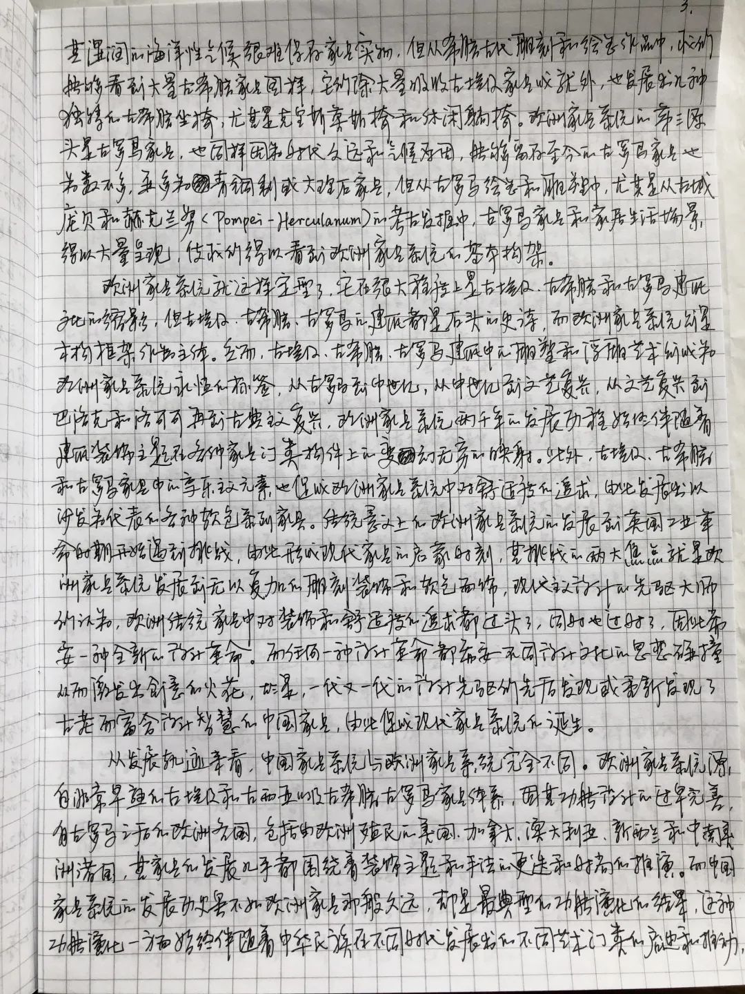 芬兰总统亲自颁奖，中国现代家具设计师，30万字手稿首次公开发表