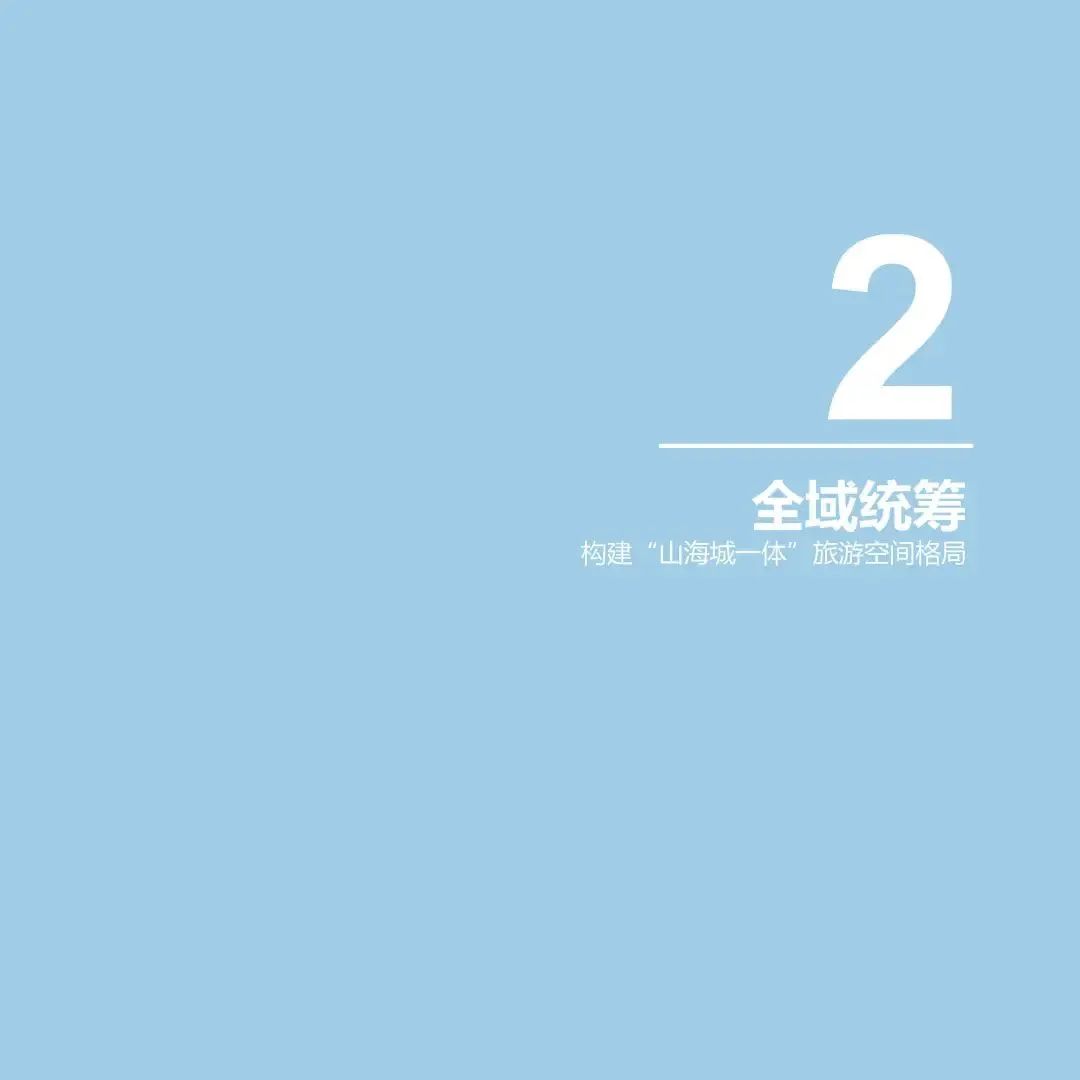 《深圳东部滨海地区旅游发展空间规划》邀您共赴山海,共谋胜景 《深圳东部滨海地区旅游发展空间规划》邀您共赴山海,共谋胜景
