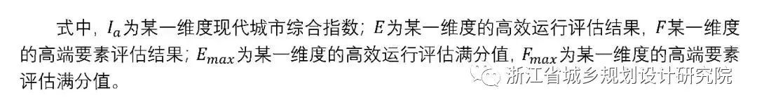 《浙江省面向未来的现代城市建设导则》解读