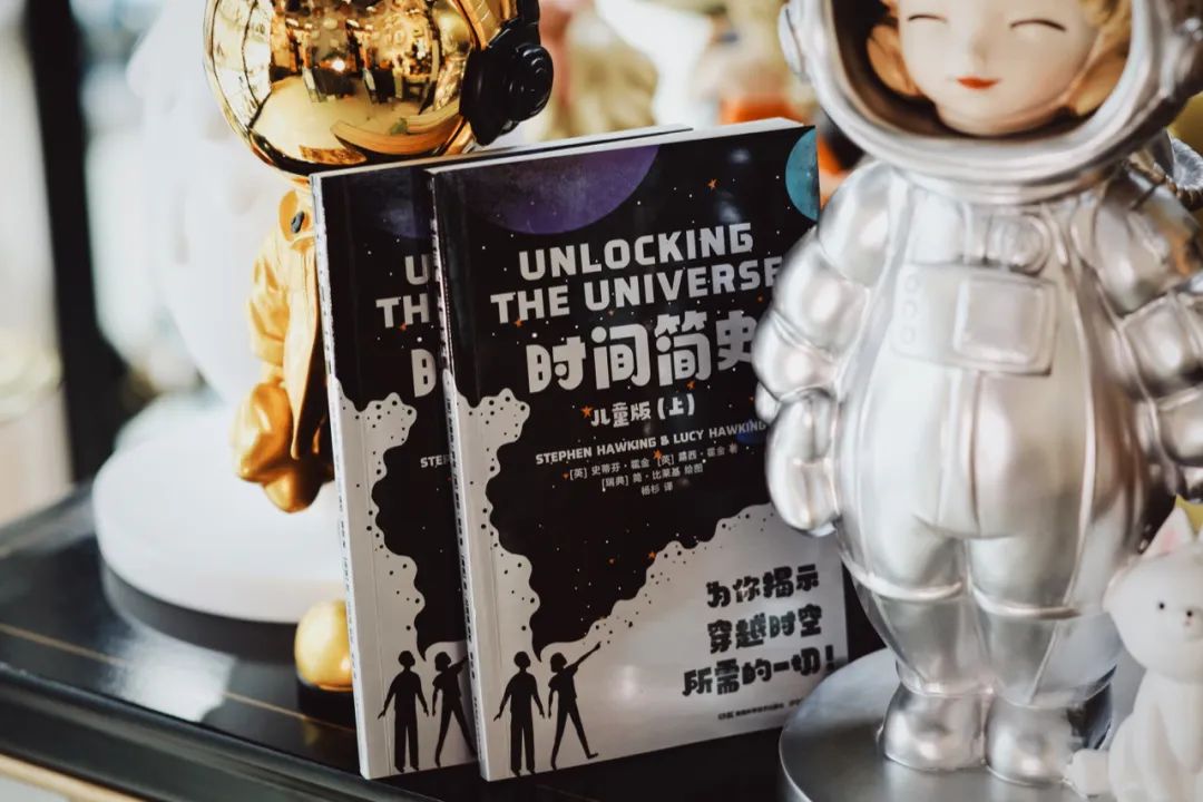 物理大师霍金写给孩子的科学启蒙书，化“脑洞”为“知识”！