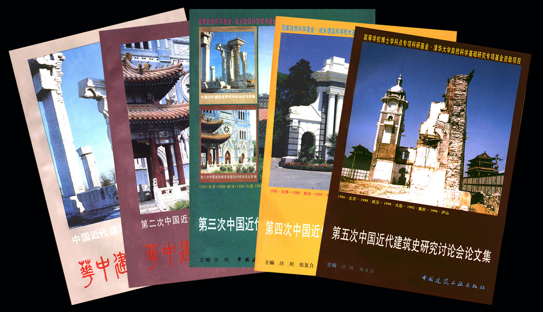 【文保先驱】汪坦先生为中国近代建筑研究与保护做出的贡献 【文保先驱】汪坦先生为中国近代建筑研究与保护做出的贡献