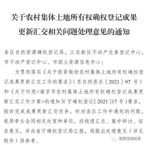 7.1万宗!我市圆满完成农村集体土地所有权确权登记成果更新省级汇交任务 7.1万宗!我市圆满完成农村集体土地所有权确权登记成果更新省级汇交任务
