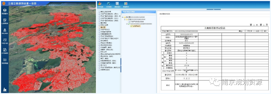 7.1万宗！我市圆满完成农村集体土地所有权确权登记成果更新省级汇交任务