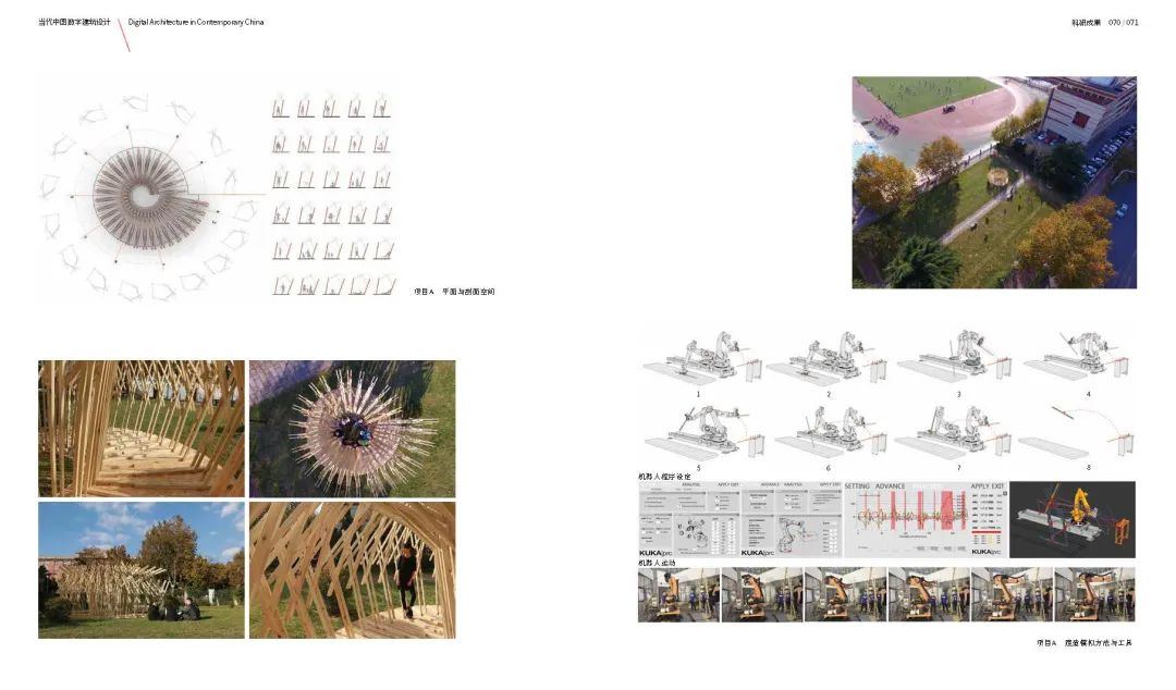 5篇学术文章,13个研究,17个案例,解读当代中国数字建筑设计 5篇学术文章,13个研究,17个案例,解读当代中国数字建筑设计