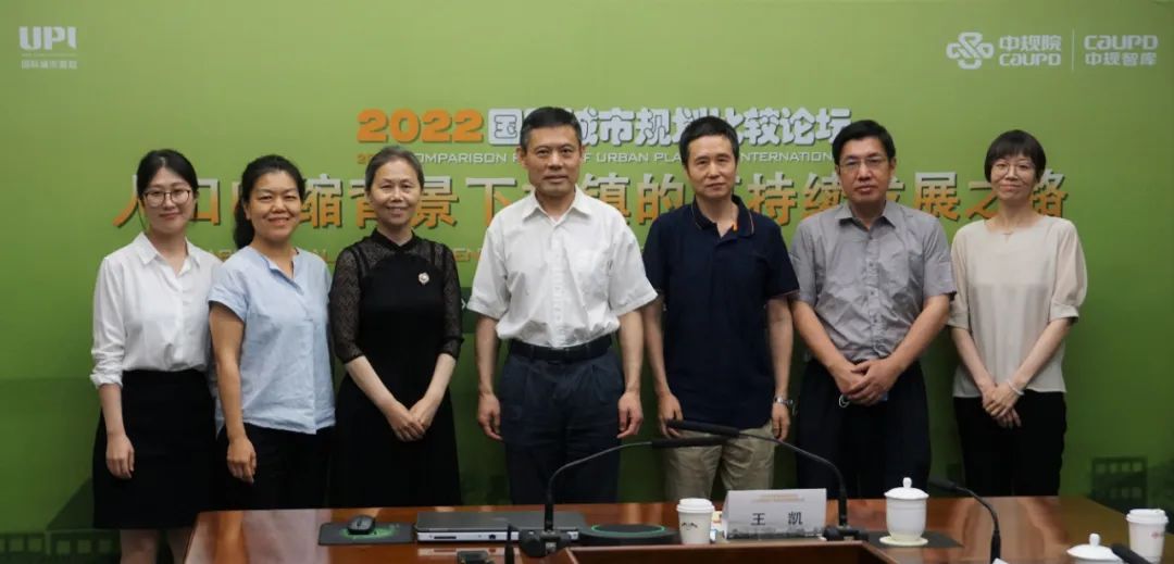 “2022国际城市规划比较论坛”成功举办! “2022国际城市规划比较论坛”成功举办!