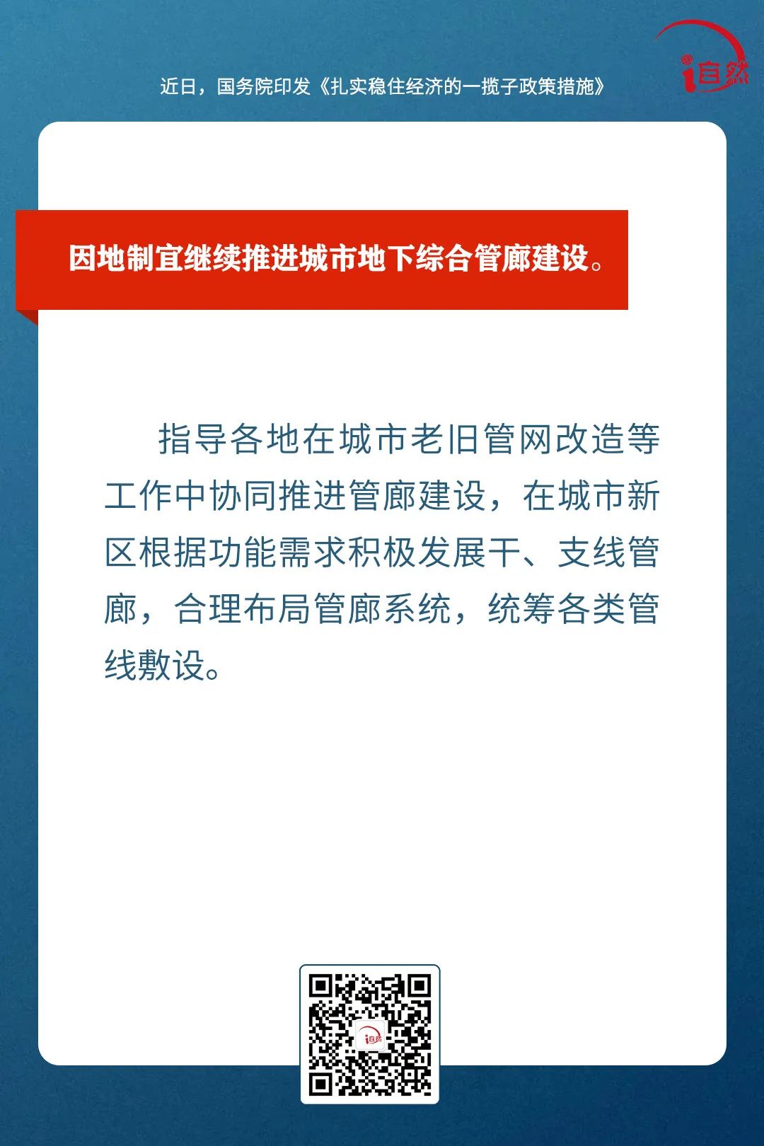 6方面33项！国务院发布扎实稳住经济一揽子政策措施