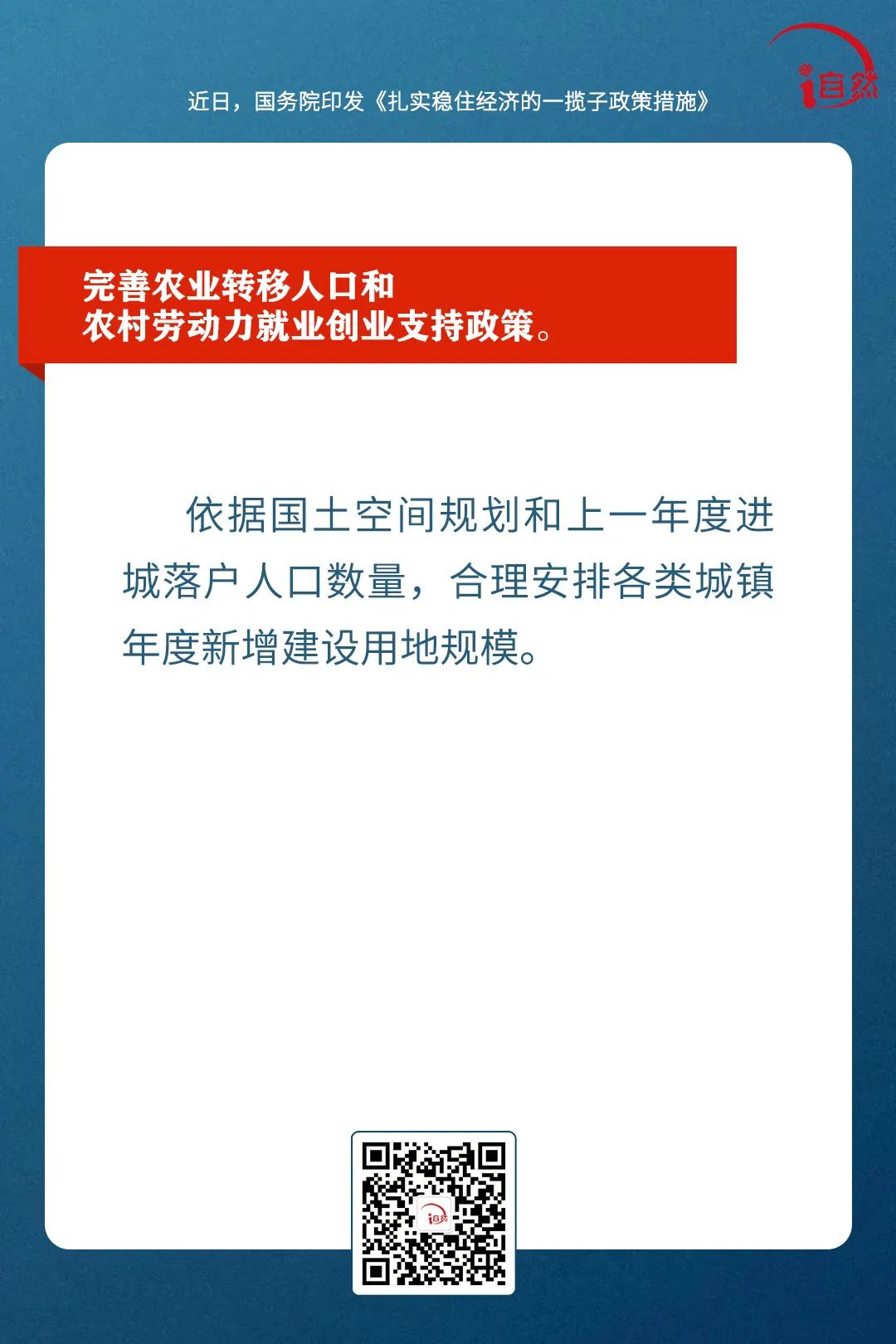 6方面33项！国务院发布扎实稳住经济一揽子政策措施