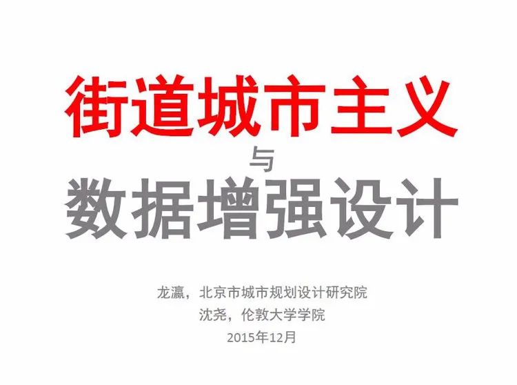 数据分享｜中国主要城市街道步行指数（Walk Score）