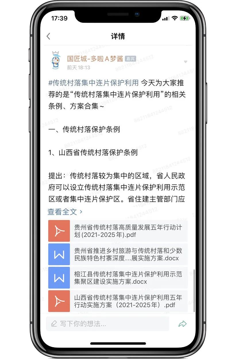 传统村落集中连片保护利用:相关文献、条例及行动方案合集、保护发展总体规划案例推荐 传统村落集中连片保护利用:相关文献、条例及行动方案合集、保护发展总体规划案例推荐